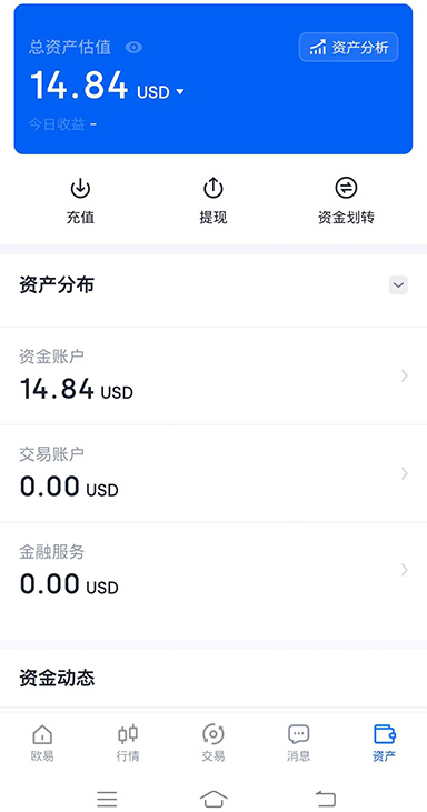 OE下载安卓版页面展示